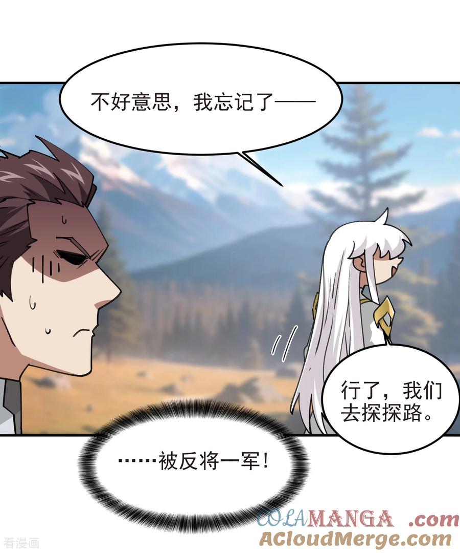 网游之近战法师 第520话 拿钱办事 第15页