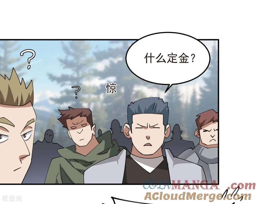 网游之近战法师 第520话 拿钱办事 第13页