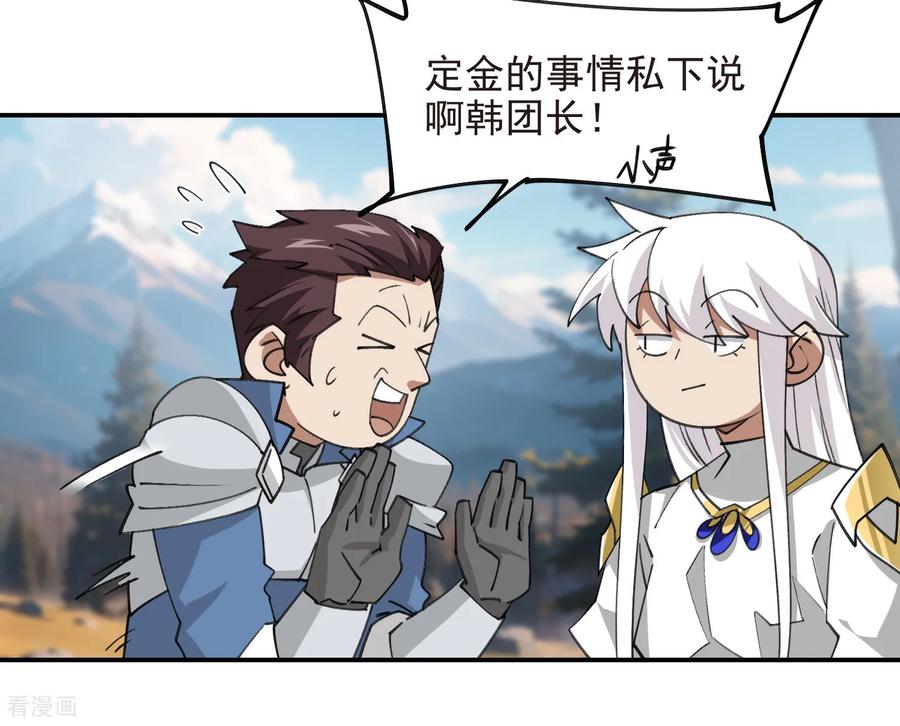 网游之近战法师 第520话 拿钱办事 第14页