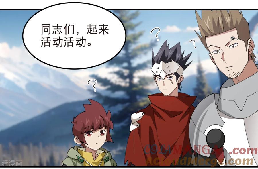 网游之近战法师 第520话 拿钱办事 第27页