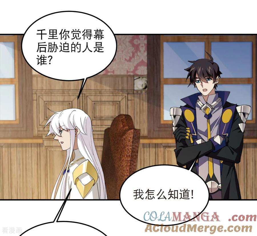 网游之近战法师 第524话 再寻阿德里安 第13页