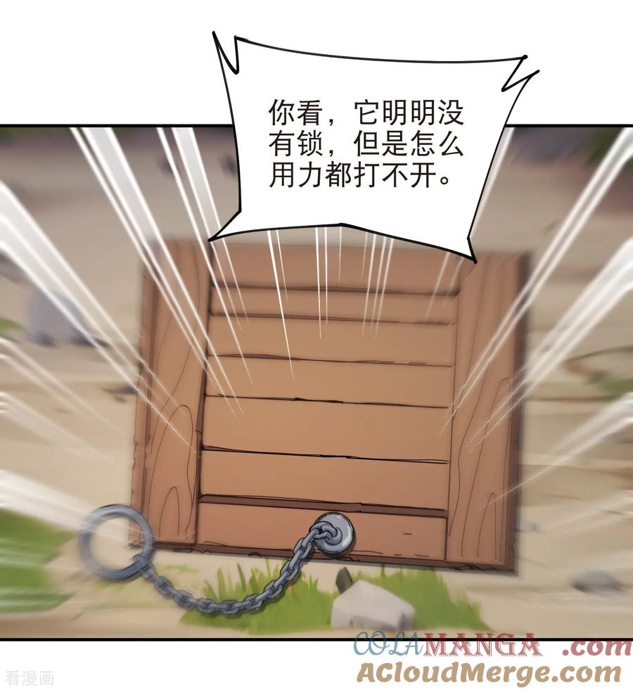 网游之近战法师 第524话 再寻阿德里安 第19页