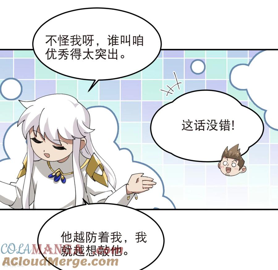 网游之近战法师 第524话 再寻阿德里安 第11页