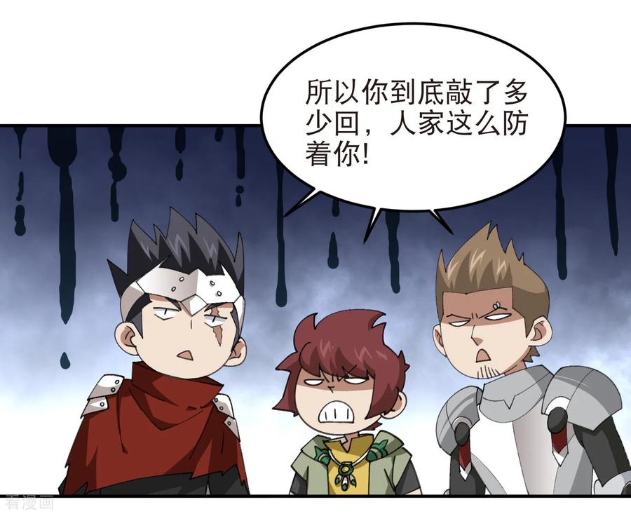 网游之近战法师 第524话 再寻阿德里安 第10页