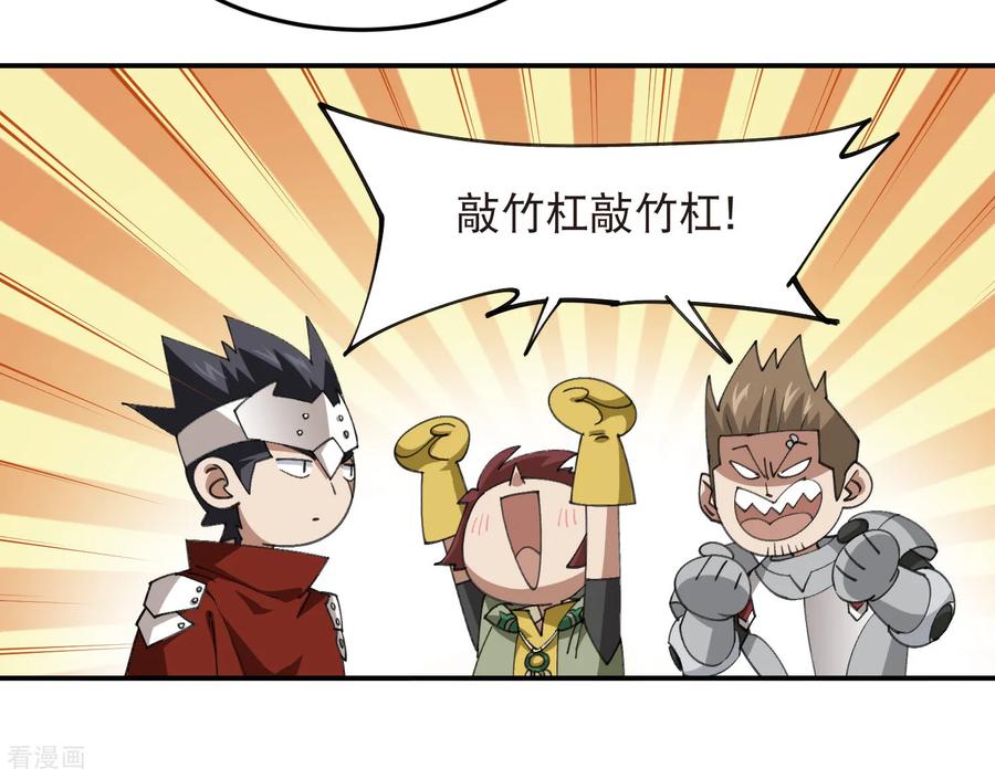 网游之近战法师 第524话 再寻阿德里安 第12页