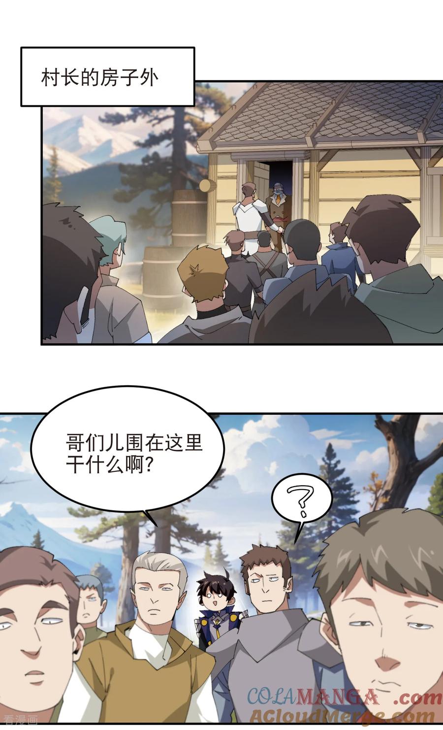 网游之近战法师 第524话 再寻阿德里安 第5页