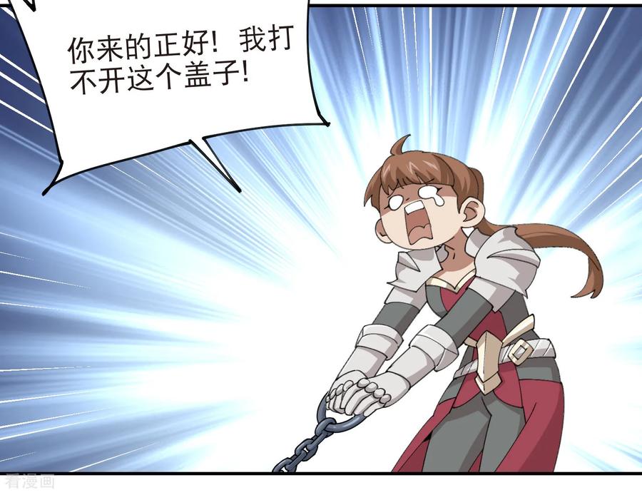 网游之近战法师 第524话 再寻阿德里安 第18页