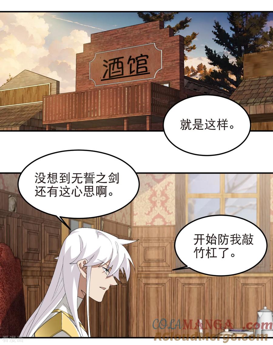 网游之近战法师 第524话 再寻阿德里安 第9页
