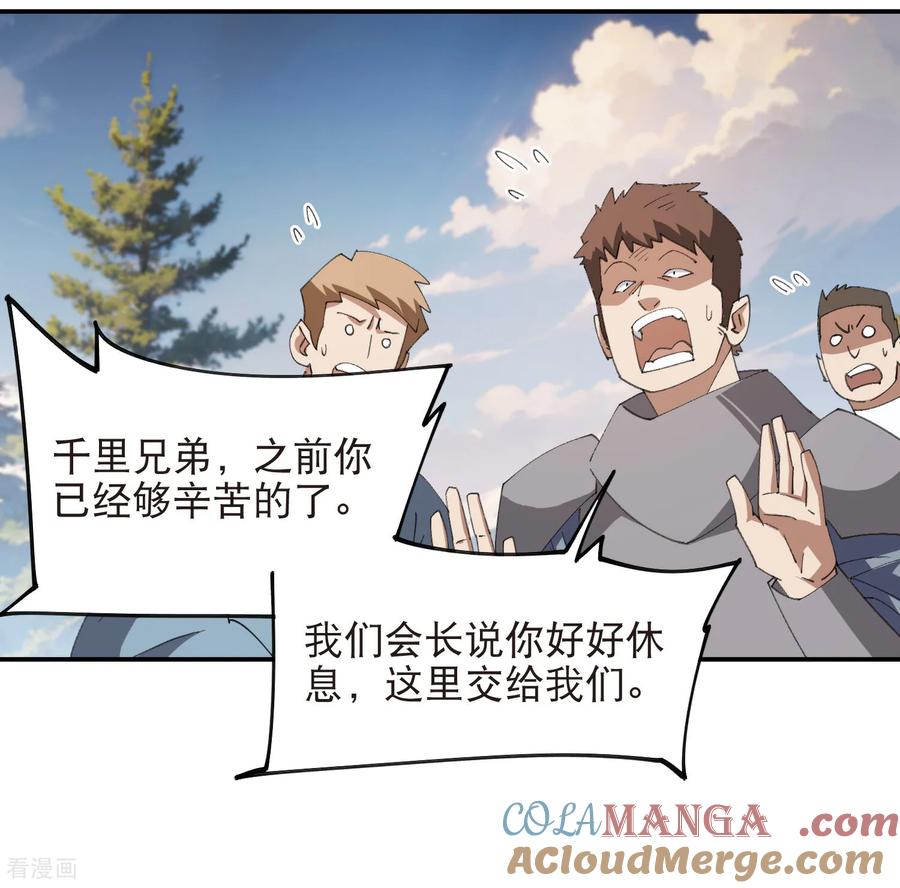 网游之近战法师 第524话 再寻阿德里安 第7页