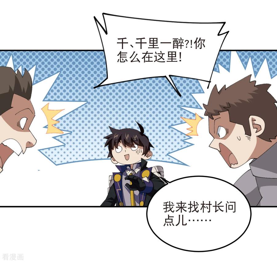 网游之近战法师 第524话 再寻阿德里安 第6页