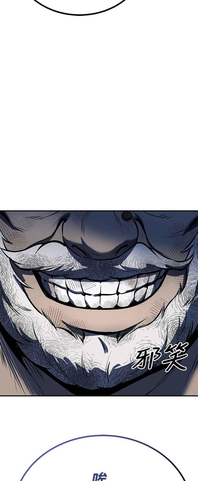《华山派绝世天才》第54话 第63页