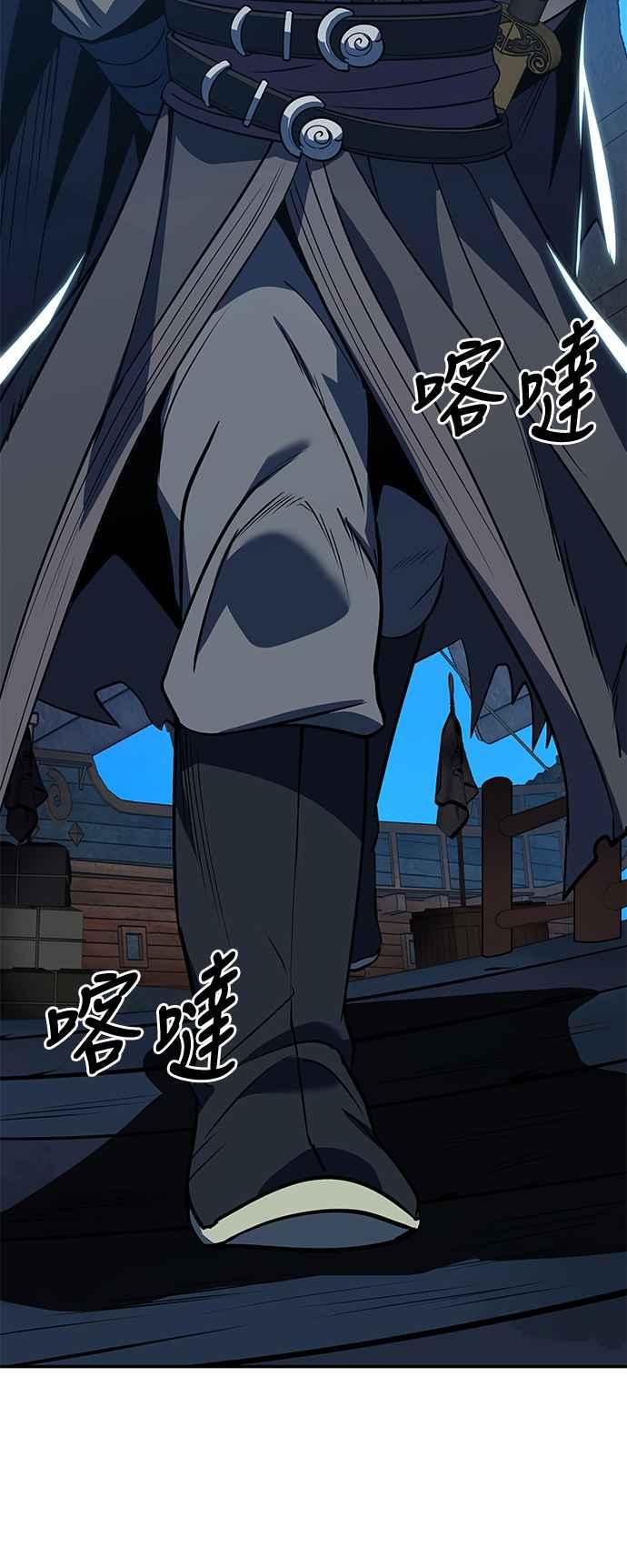 《华山派绝世天才》第54话 第48页