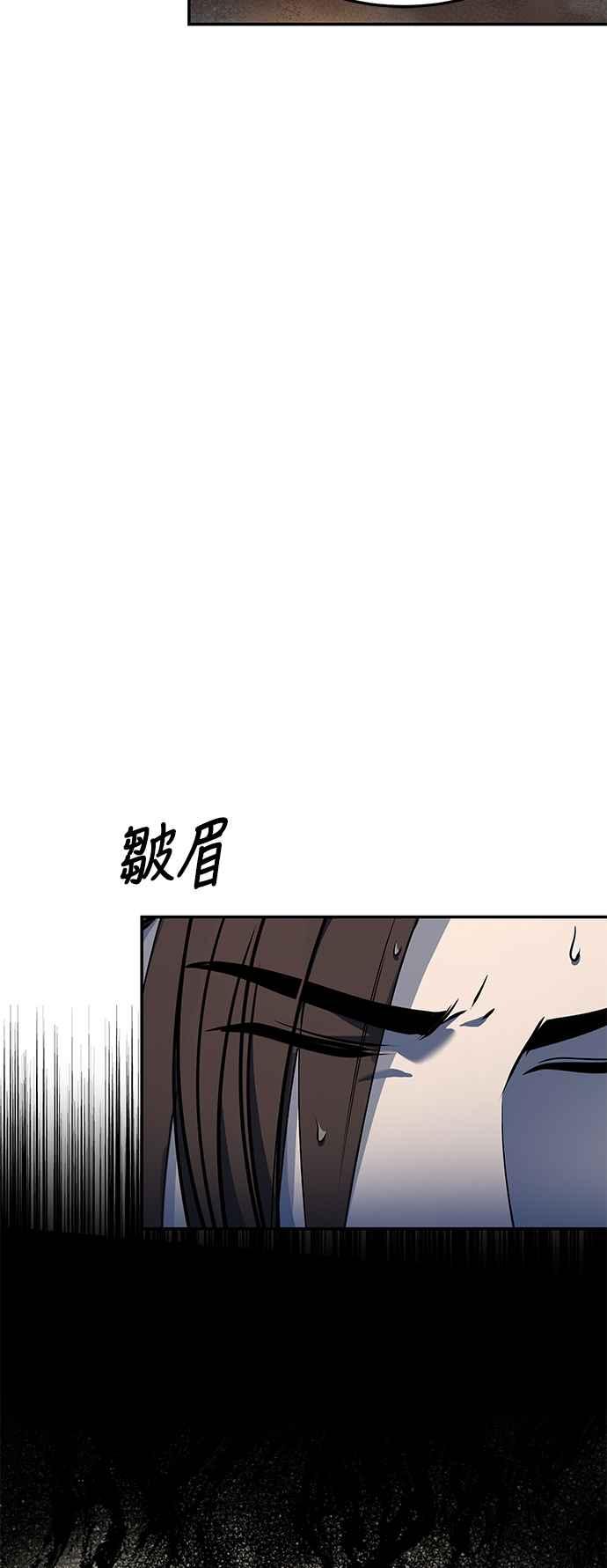 《华山派绝世天才》第54话 第14页