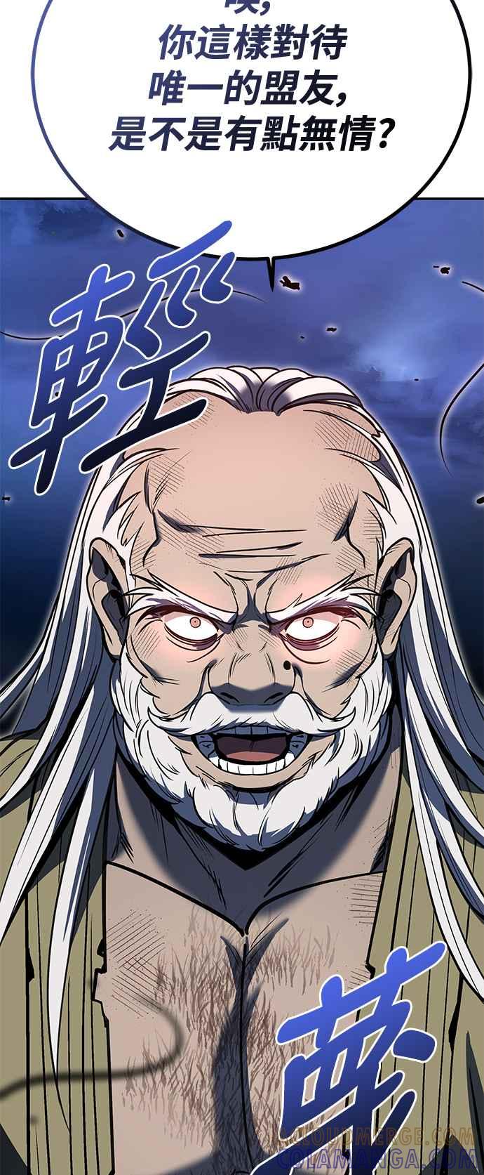 《华山派绝世天才》第54话 第64页