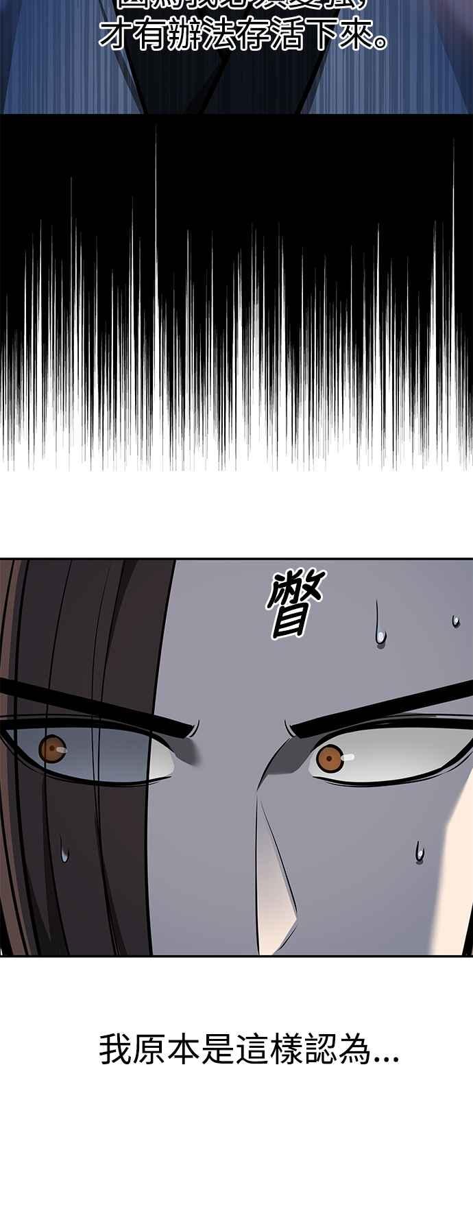 《华山派绝世天才》第54话 第18页