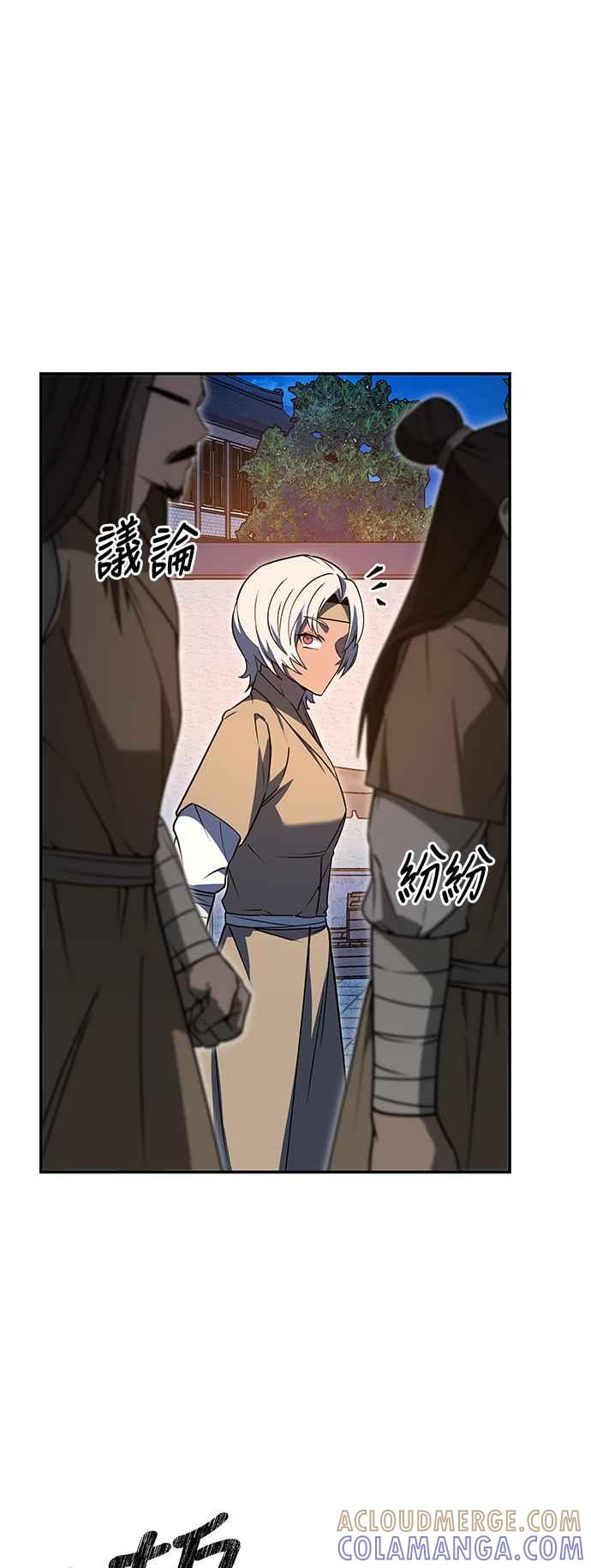 《华山派绝世天才》第54话 第25页