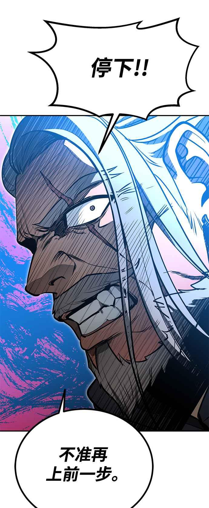 《华山派绝世天才》第54话 第62页