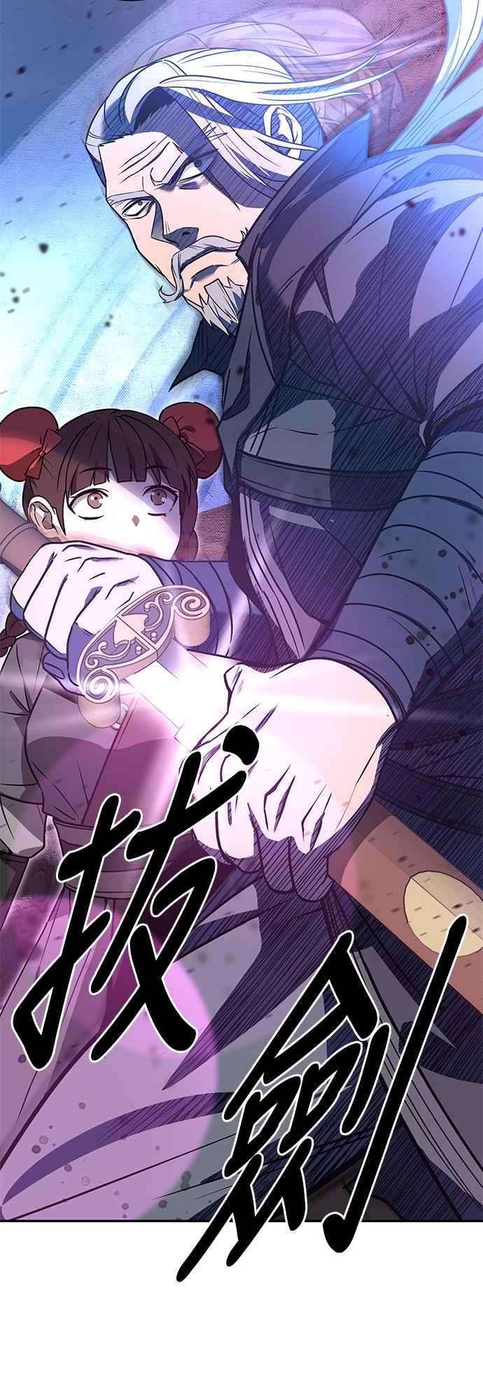 《华山派绝世天才》第54话 第60页