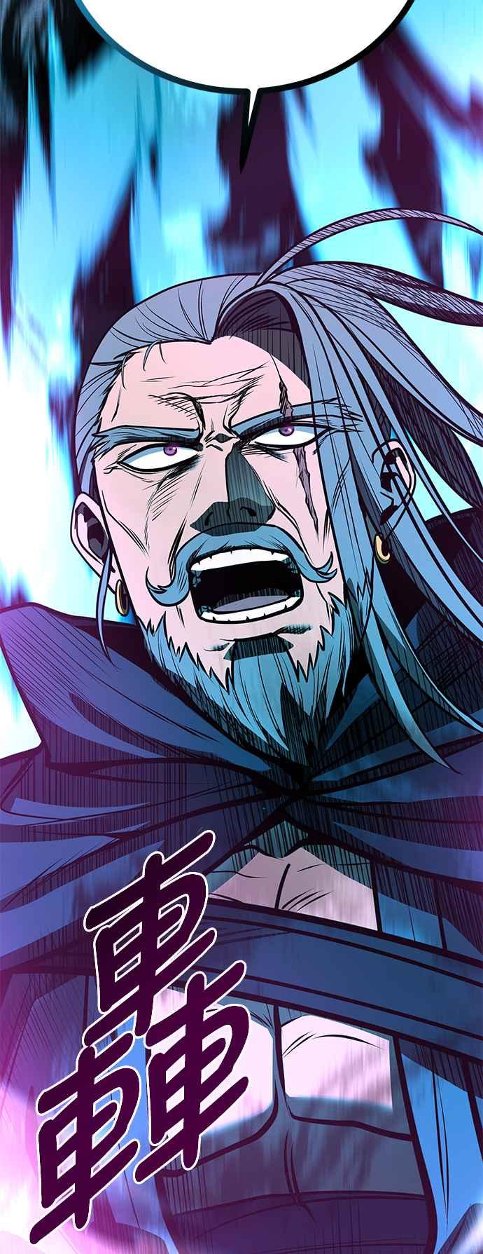 《华山派绝世天才》第55话 第83页