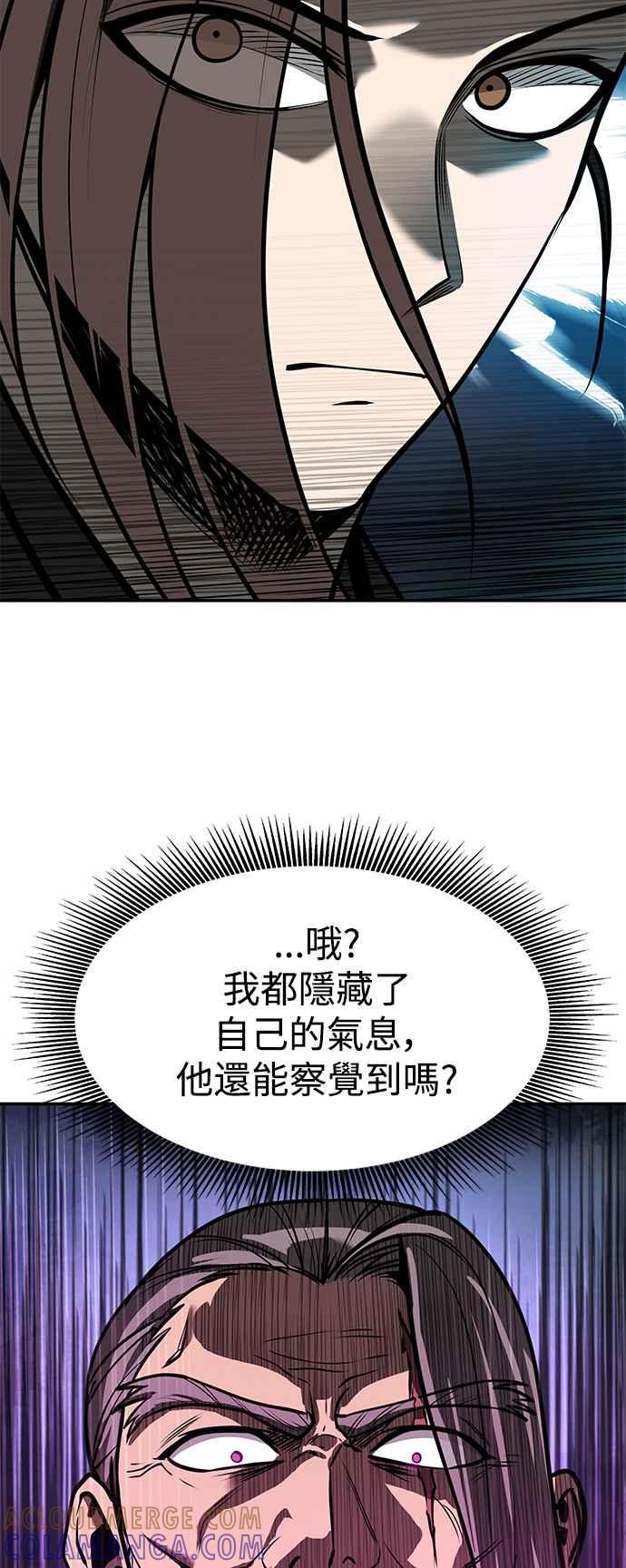 《华山派绝世天才》第55话 第64页