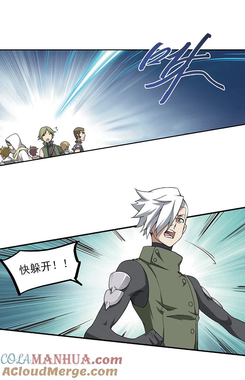 网游之近战法师 第54话 计划之中的变化2 第7页