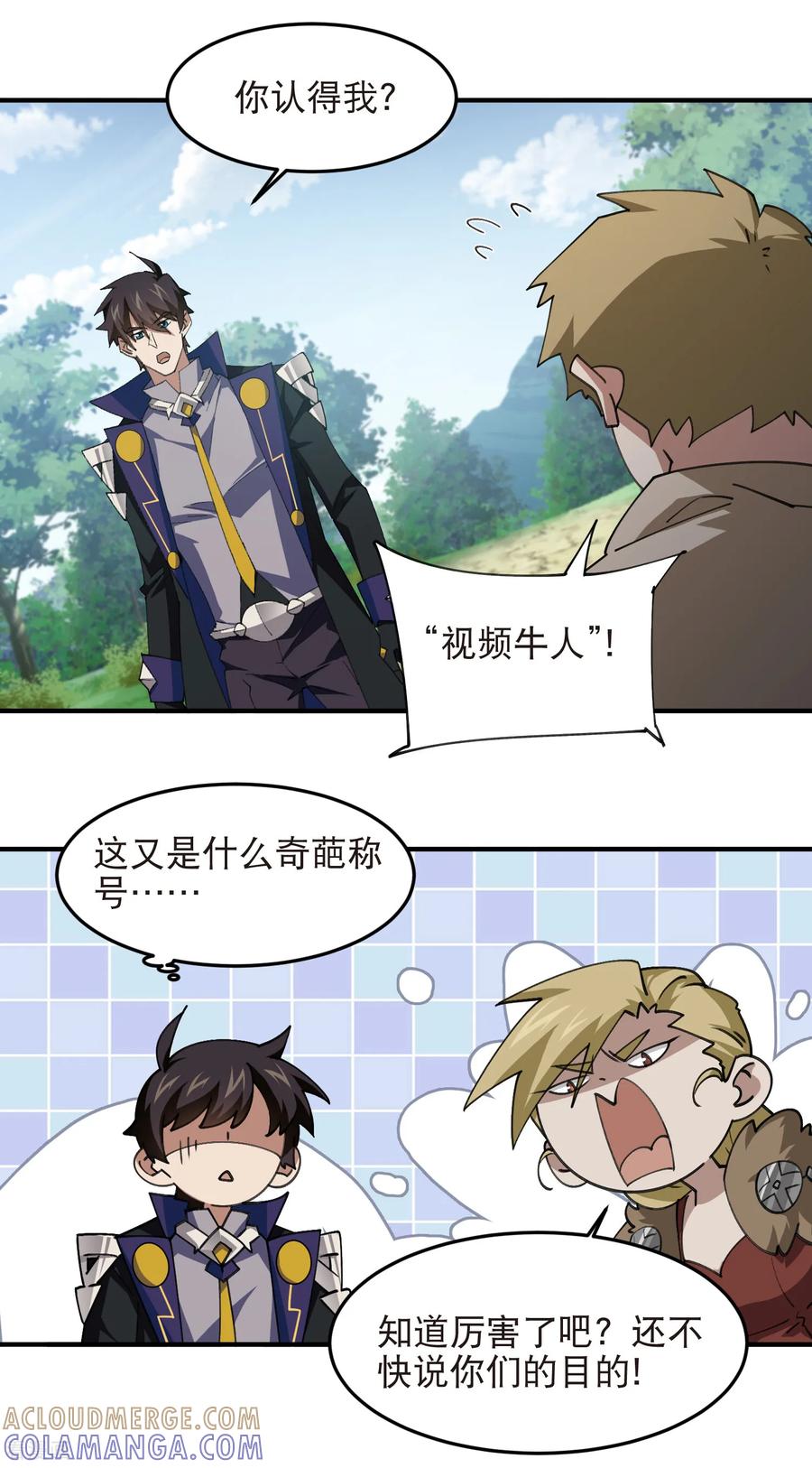 网游之近战法师 第543话 白石城特产 第11页