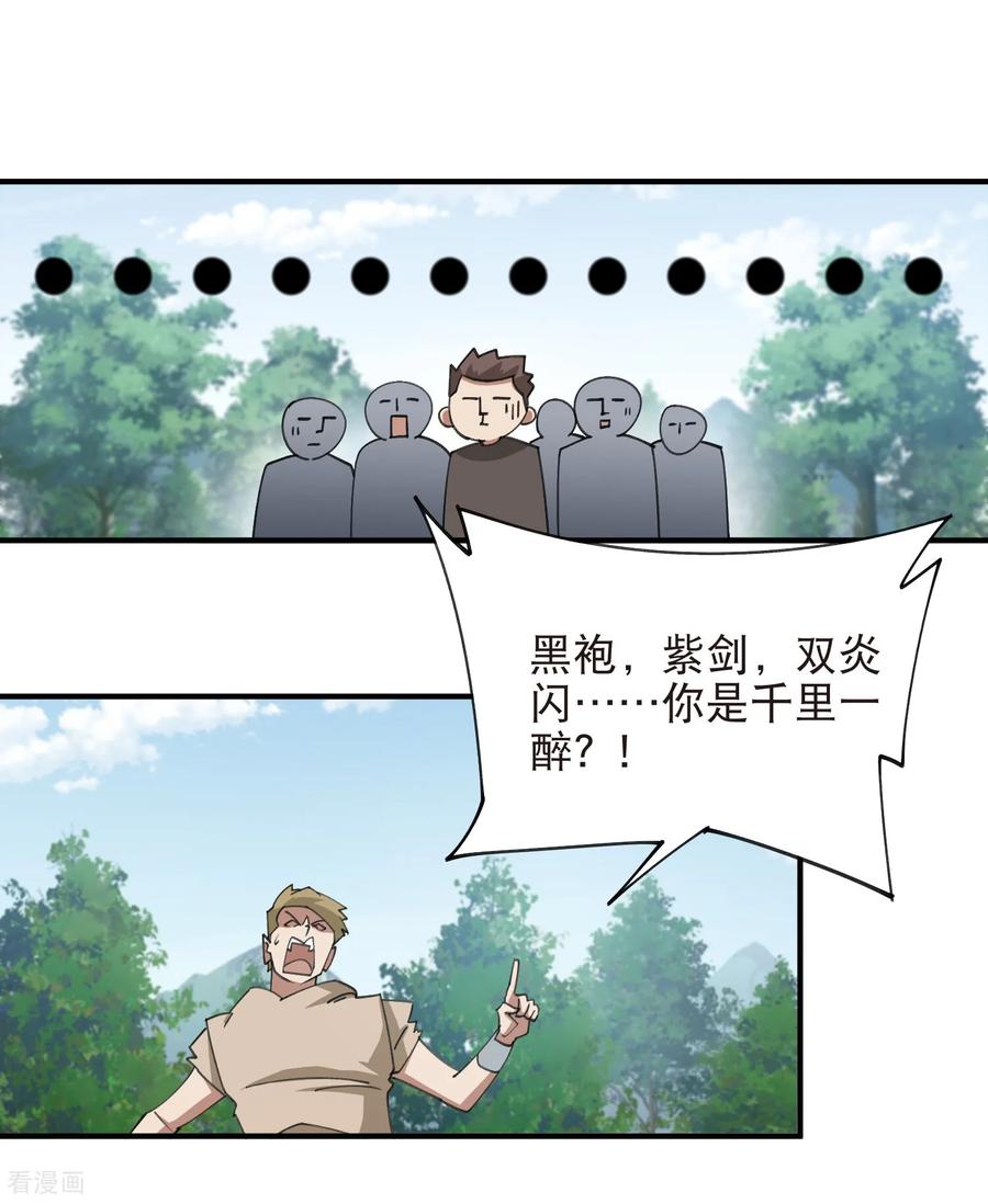 网游之近战法师 第543话 白石城特产 第10页