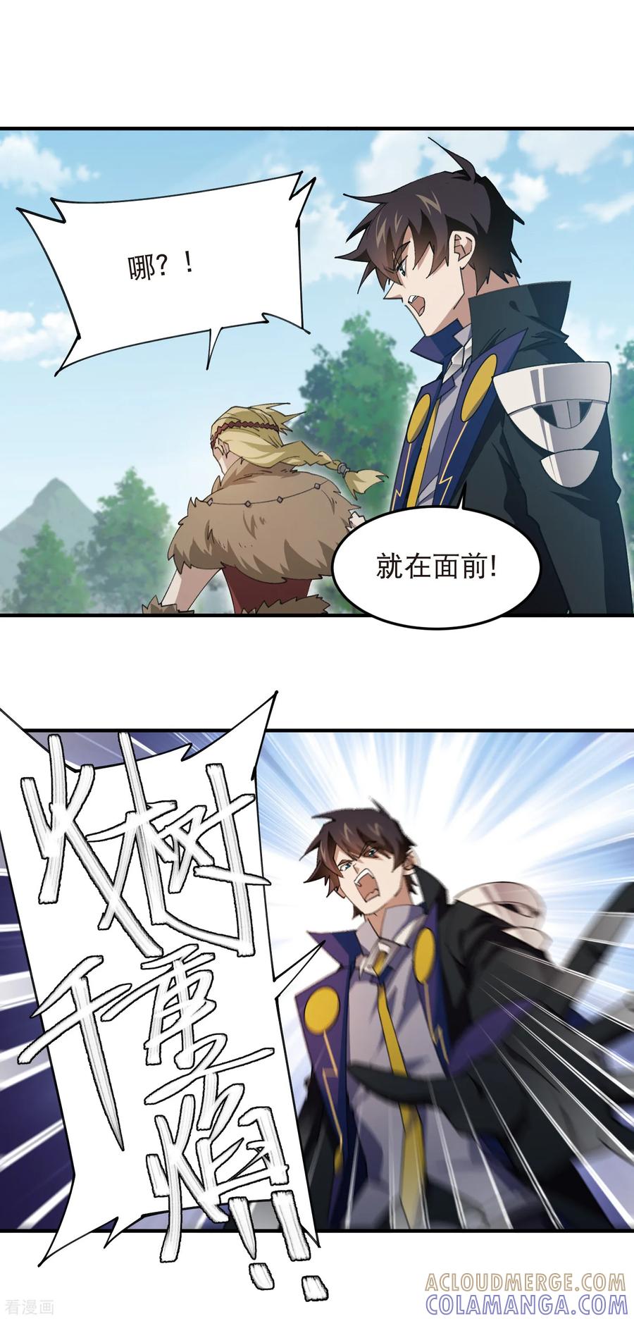 网游之近战法师 第543话 白石城特产 第3页