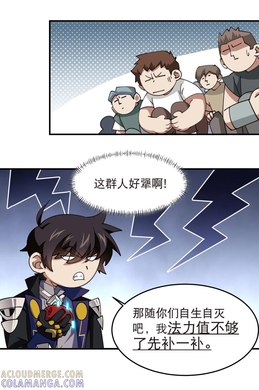 网游之近战法师 第543话 白石城特产 第15页