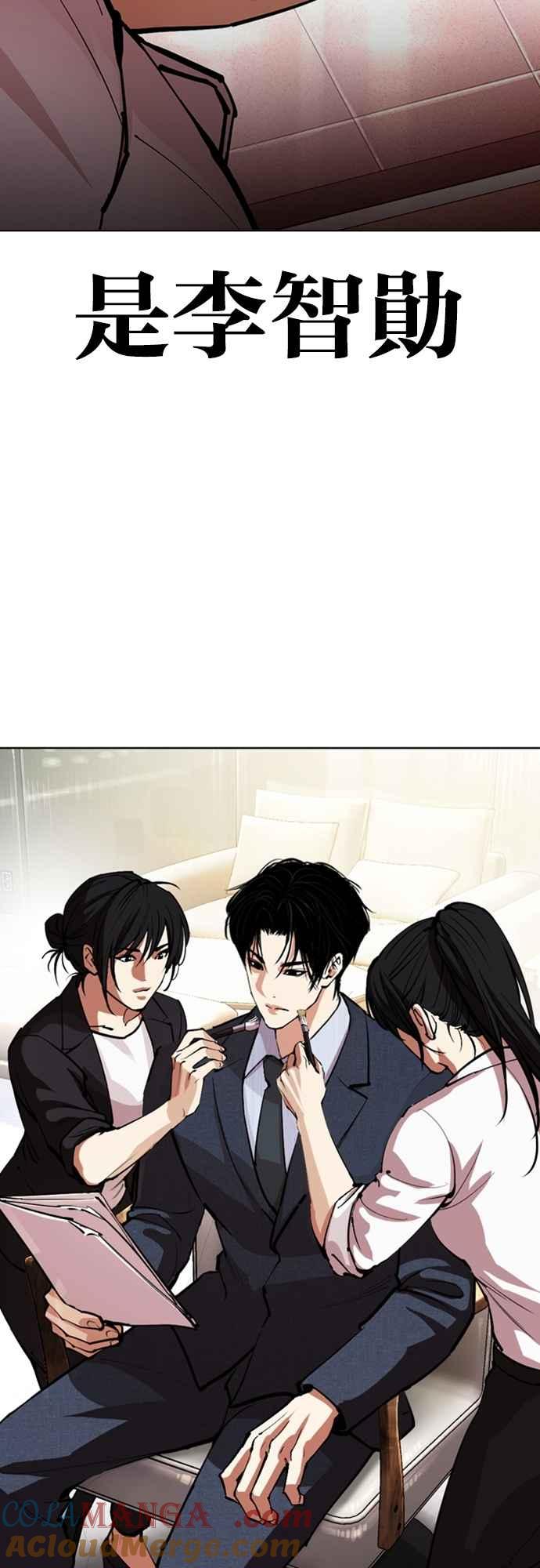 看脸时代 [第554话] 天命 [03] 第89页