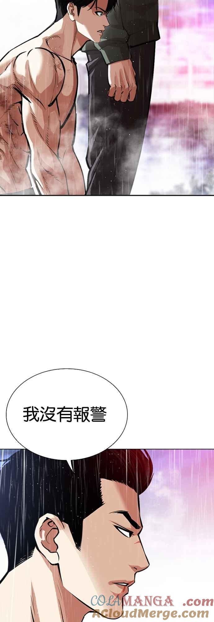 看脸时代 [第554话] 天命 [03] 第37页