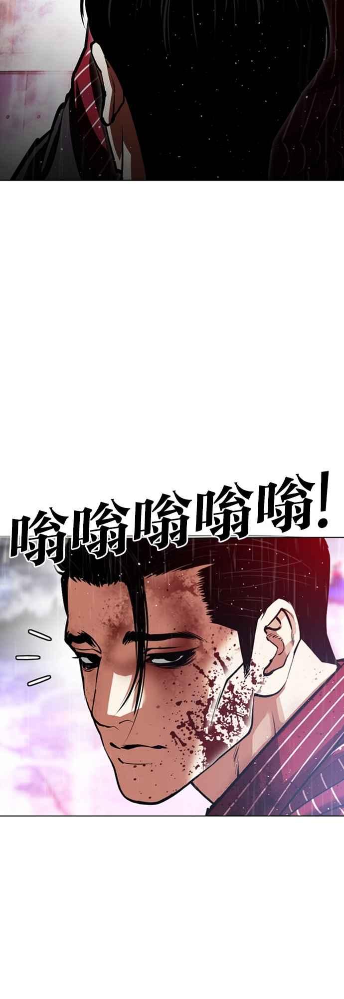 看脸时代 [第554话] 天命 [03] 第26页