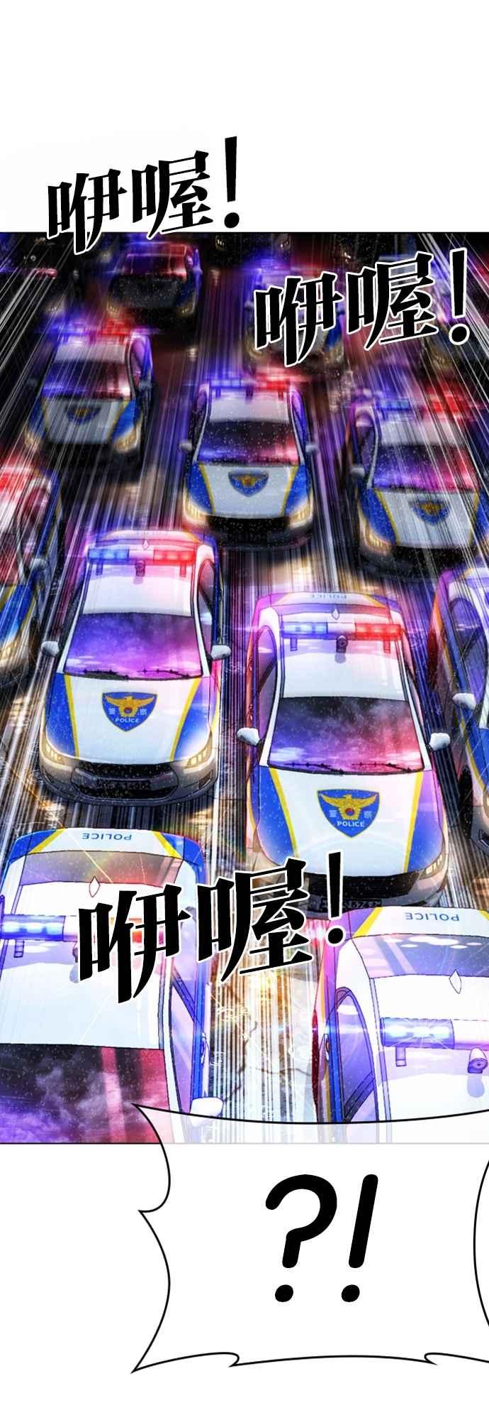 看脸时代 [第554话] 天命 [03] 第27页