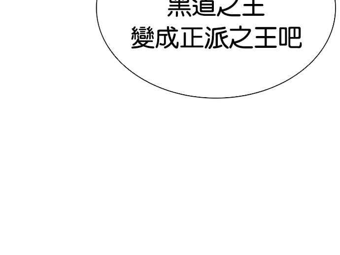 看脸时代 [第554话] 天命 [03] 第11页