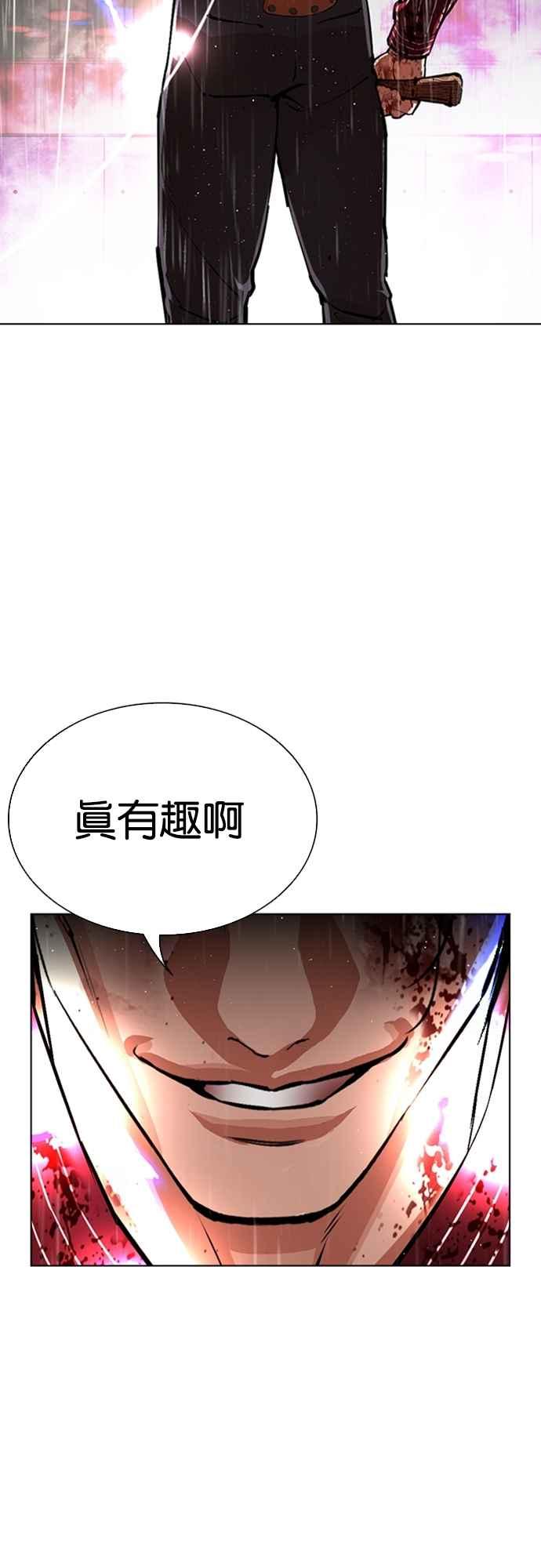 看脸时代 [第554话] 天命 [03] 第48页