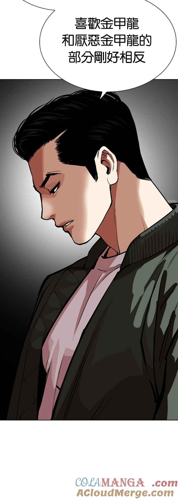 看脸时代 [第554话] 天命 [03] 第21页