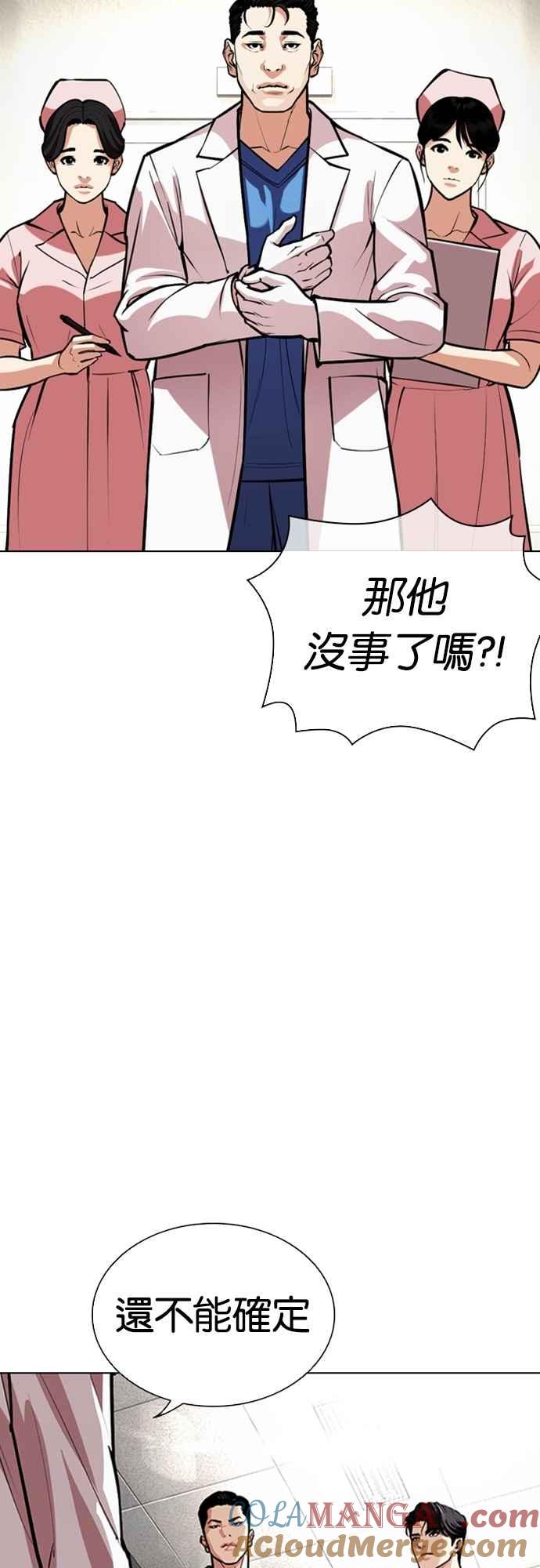 看脸时代 [第554话] 天命 [03] 第73页