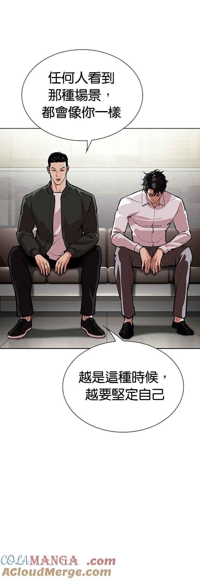 看脸时代 [第554话] 天命 [03] 第69页