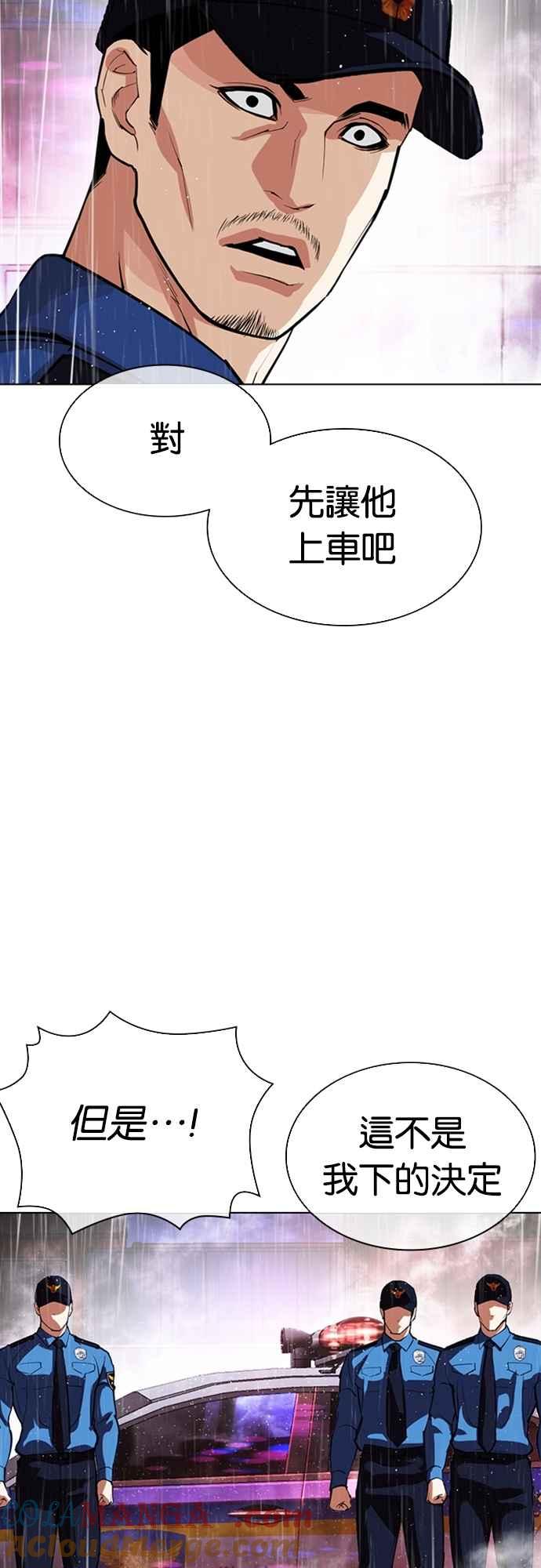 看脸时代 [第554话] 天命 [03] 第57页
