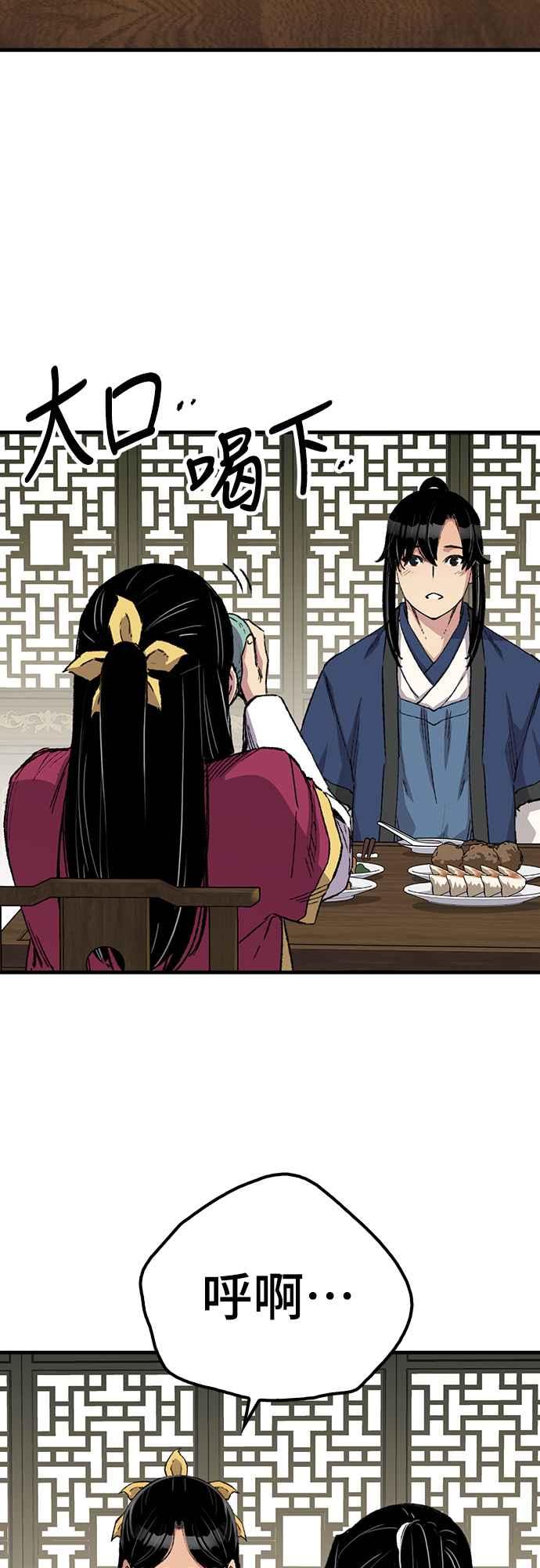《还生天魔》第56话 第33页