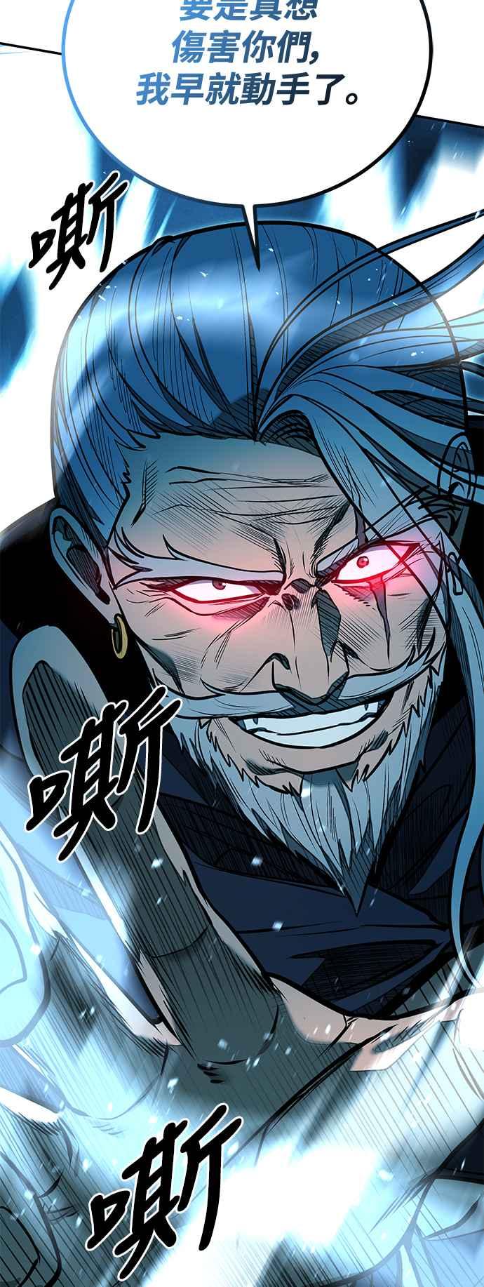 《华山派绝世天才》第56话 第54页