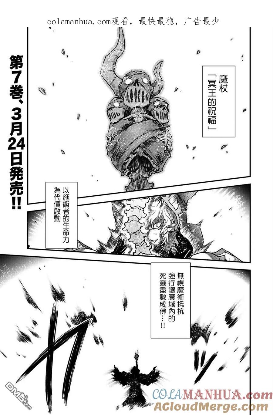 转生成为魔剑 第36话 第1页