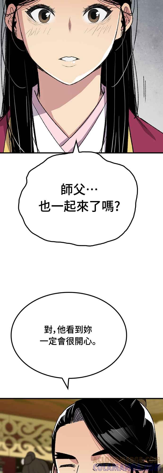 《还生天魔》第56话 第19页