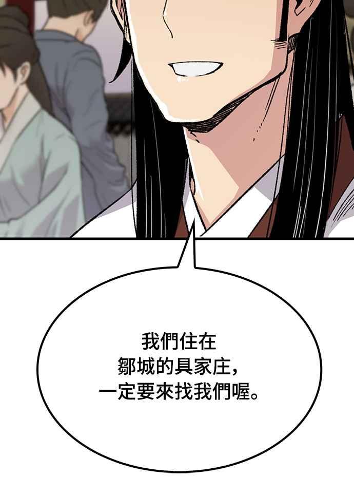 《还生天魔》第56话 第20页
