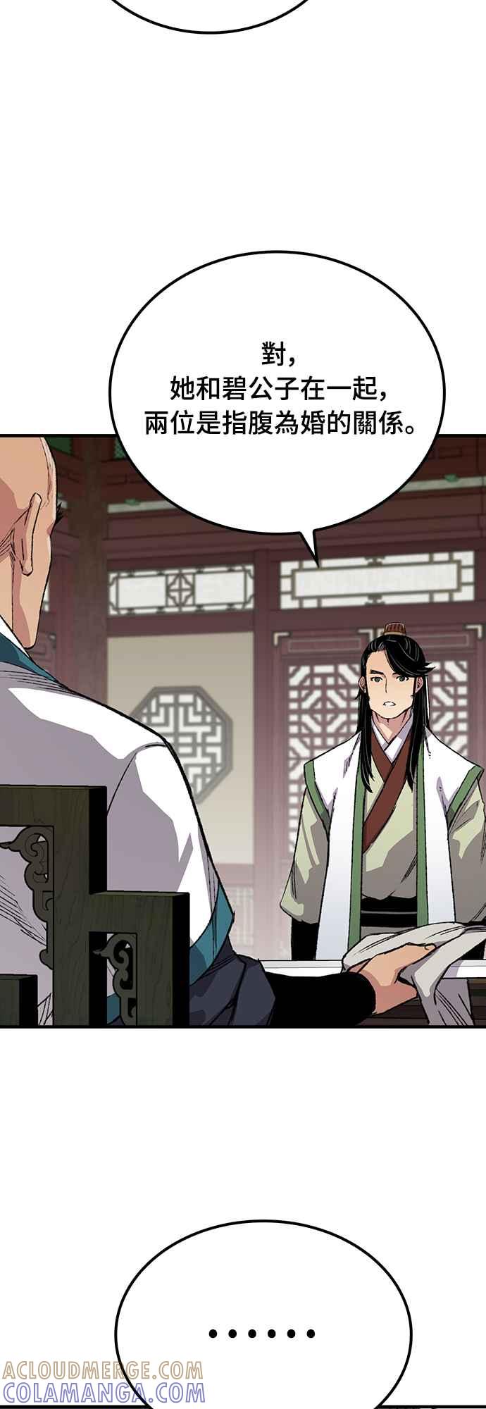 《还生天魔》第56话 第73页