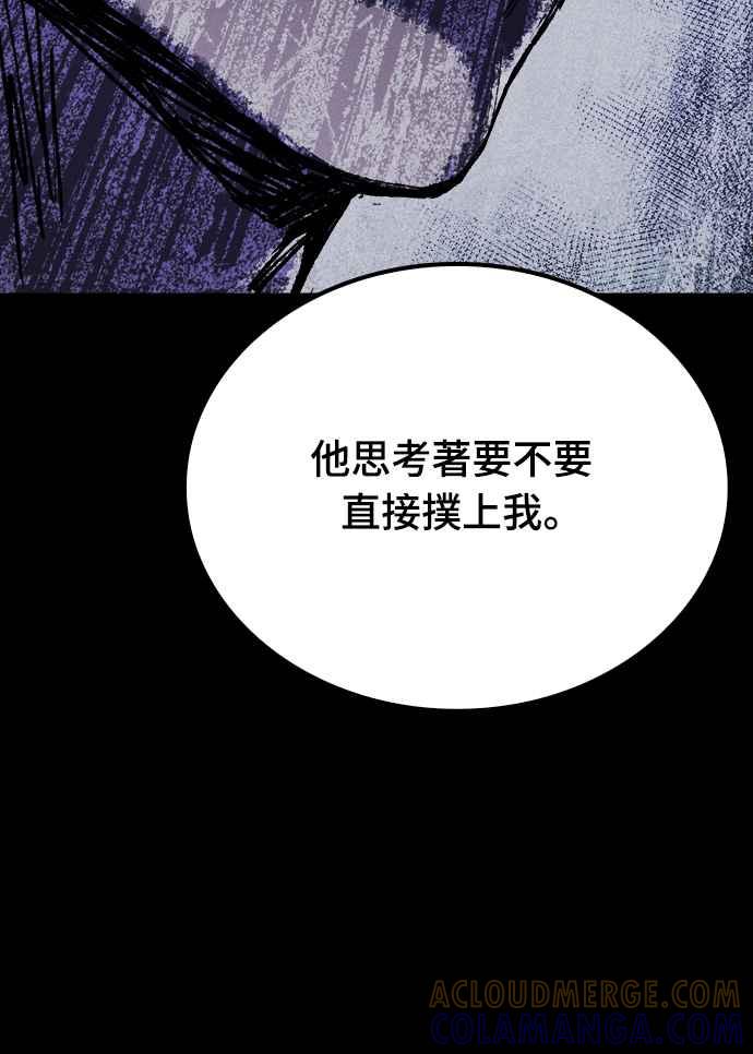 《还生天魔》第56话 第40页