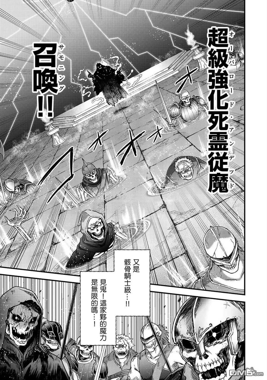 转生成为魔剑 第36话 第18页