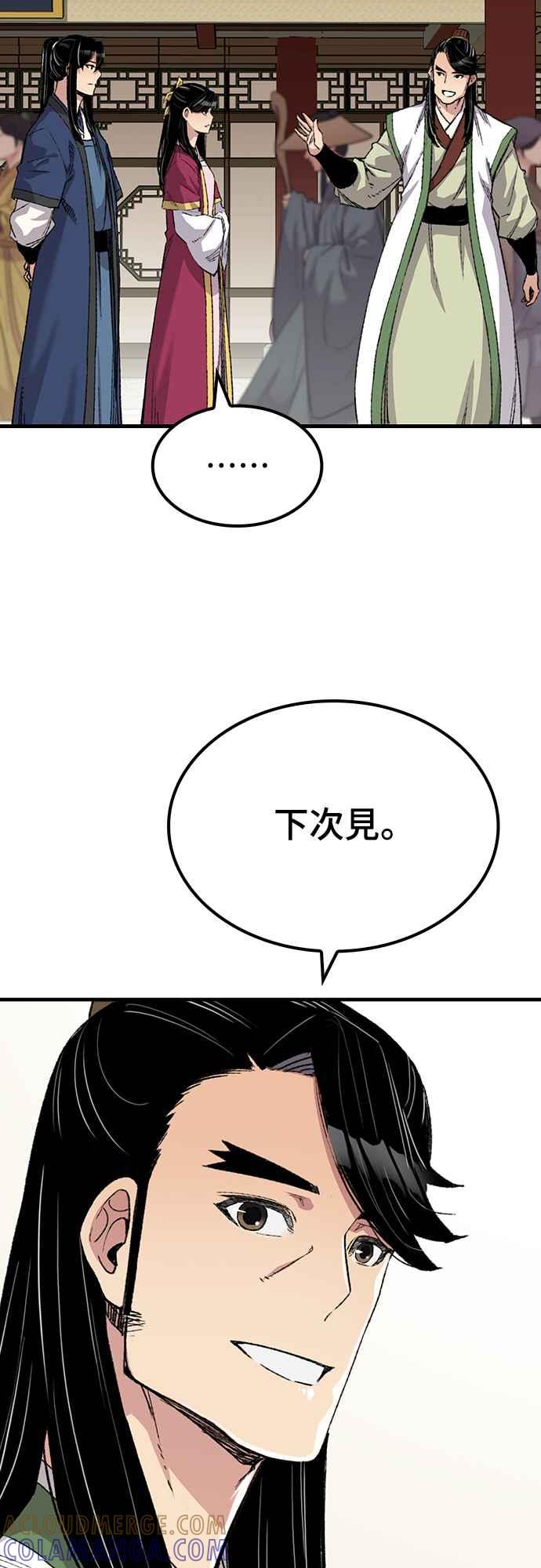 《还生天魔》第56话 第22页