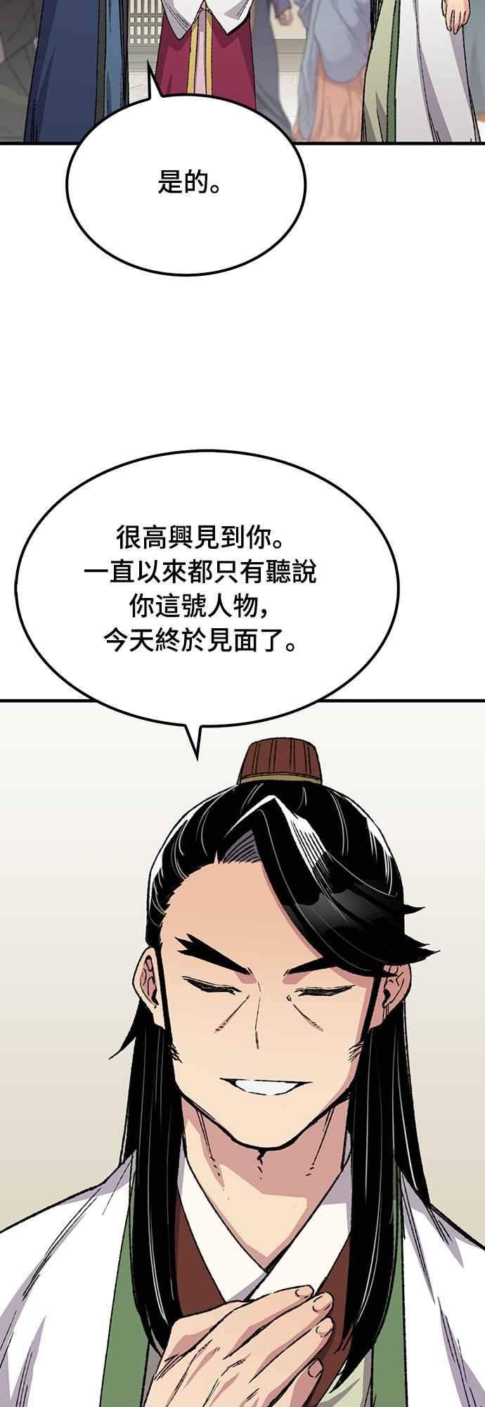 《还生天魔》第56话 第14页