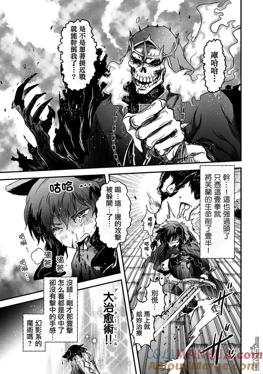 转生成为魔剑 第36话 第9页